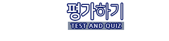 평가하기