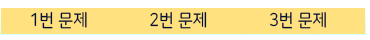 퀴즈정답
