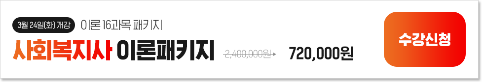 [3�� 24��(ȭ) ����] �̷� 16����, ��ȸ������ �̷���Ű��