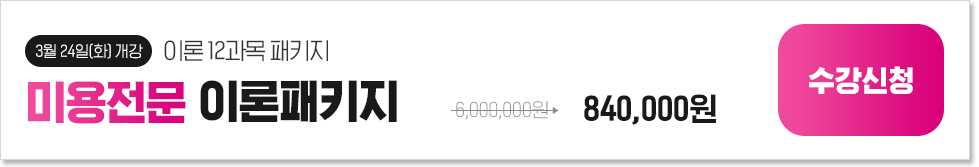 [3�� 24��(ȭ) ����] �̷� 12����, �̿����� �̷���Ű�� 