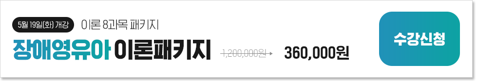 [5�� 19��(ȭ) ����] �̷� 8����, ��ֿ����� �̷���Ű��