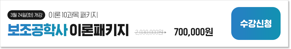 [3�� 24��(ȭ) ����] �̷� 10����, �������л� �̷���Ű��