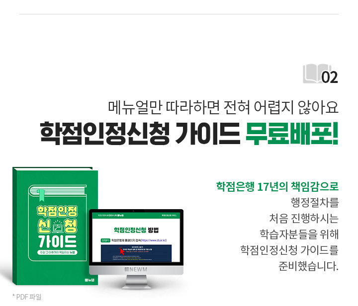 �޴��� �����ϸ� ���� ����� �ʾƿ�. ����������û ���̵� �������! 17�� ���� ������ ����� å�Ӱ����� ���������� ó�� �����Ͻô� �н��ںе��� ���� ����������û ���̵���� �غ��߽��ϴ�.