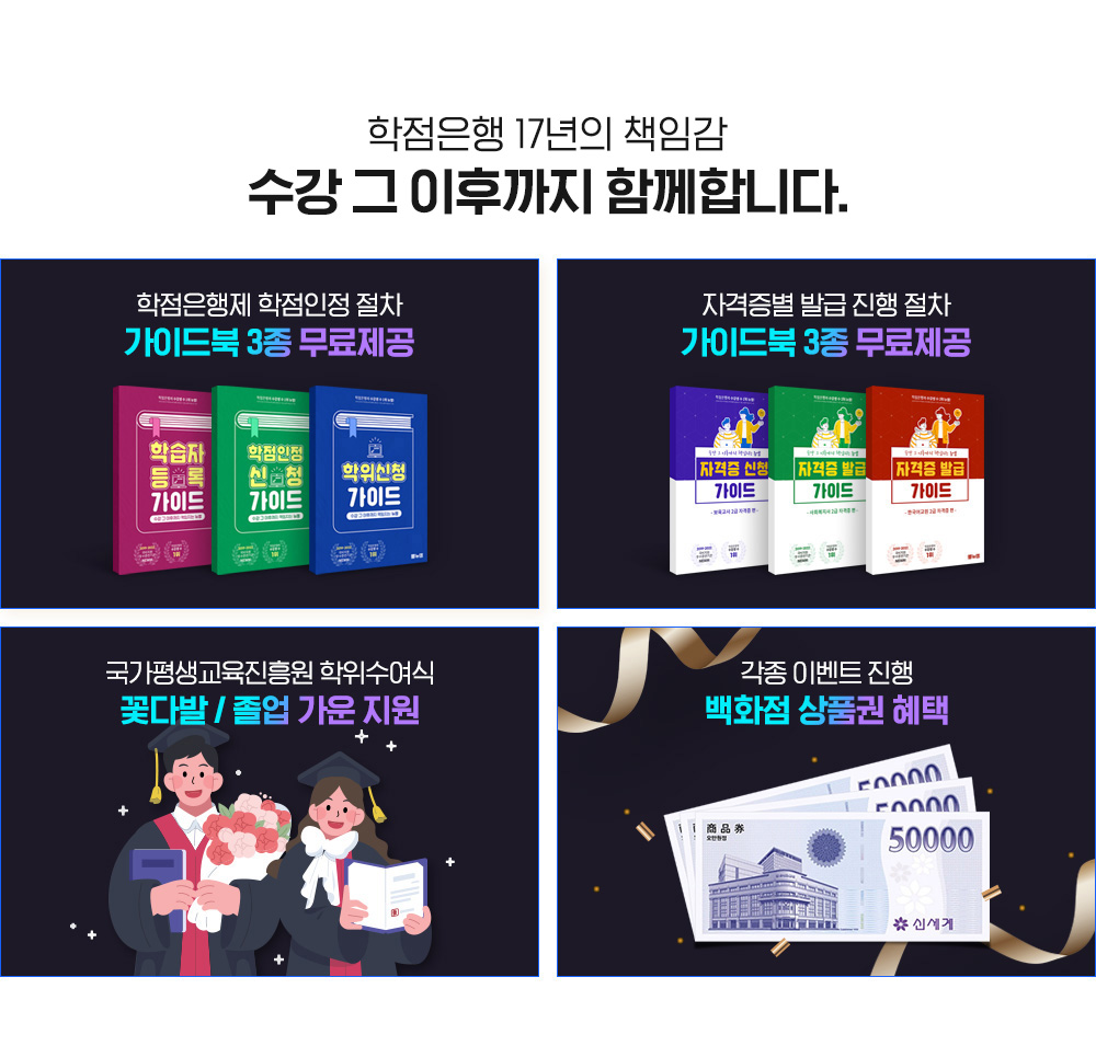 �������� 17���� å�Ӱ� ���� �� ���ı��� �Բ��մϴ�. ���������� �������� ���� ���̵�� 3�� ��������, �ڰ����� �߱� ���� ���� ���̵�� 3�� ��������, ���������������� ����������, �ɴٹ� / ���� ���� ����