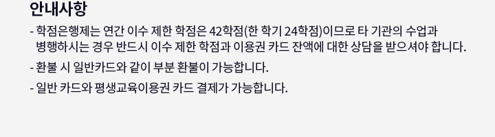 ȳ 1.   ̼  42(б 24)̹Ƿ Ÿ   Ͻô  ݵ ̼ ̿ ī ܾ׿   ž մϴ. 2. ȯҽ Ϲī  κ ȯ մϴ. 3. Ϲ ī ̿ ī մϴ.